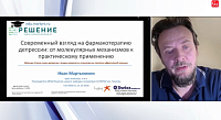 Современный взгляд на фармакотерапию депрессии: от молекулярных механизмов к практическому применению
