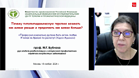 Профилактика ССЗ. Почему надо начинать как можно раньше и продолжать как можно дольше?