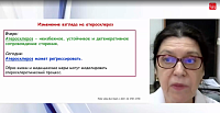Старт, задающий курс: как выбрать интенсивность статинотерапии уже на первом визите