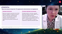 Бемпедоевая кислота в Российских рекомендациях 2026