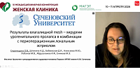 Результаты влагалищной mesh-хирургии  урогенитального  пролапса в комбинации  с периоперационным  локальным эстриолом