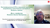 Постинфекционный СРК и нарушения кишечного микробиома в свете Римских критериев V. Вопросы терапии