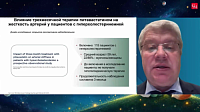 Лечение дислипидемии: когда важна предсказуемость и стабильный контроль липидного спектра