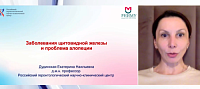 Заболевания щитовидной железы и проблема алопеции: взгляд эндокринолога