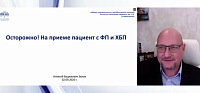 Осторожно! На приеме пациент с ФП и ХБП