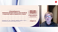 Коморбидность тревожно-депрессивных расстройств в практике врача первичного звена