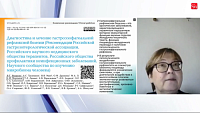 Гастроэзофагеальная рефлюксная болезнь: оптимизация фармакотерапии и стратегии канцерпревенции