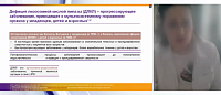Манифестация клинических проявлений ДЛКЛ у детей