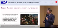 Научный доклад «Дефицит лизосомной кислой липазы как причина выраженной гиперхолестеринемии: опыт диагностики редкого заболевания»