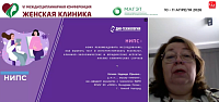 НИПC в практике акушера гинеколога