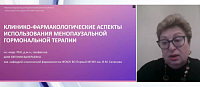 Клинико-фармакологические аспекты использования менопаузальной гормональной терапии