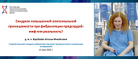 Синдром повышенной эпителиальной проницаемости при фибрилляции предсердий миф или реальность