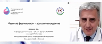 Формула фертильности роль антиоксидантов 