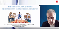 «Как преодолеть барьер низкой приверженность выбрав правильный статин?»
