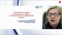Астенический синдром у полиморбидного пациента: от клинических масок к эффективной терапии