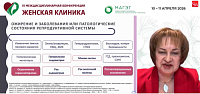 Ожирение и гиперпластические заболевания: новые данные и клинические возможности