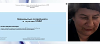 Незакрытые потребности в терапии ХОБЛ 