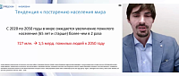 Школа пациентов Медскан Когнитивное здоровье и деменция от диагностики до качества жизни 