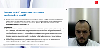Метаболическое «нездоровье» и неалкогольная жировая болезнь печени