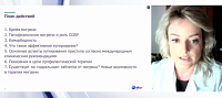 Маршрут пациента с мигренью: где начинается территория невролога?