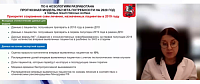 Принципы организации онкологической службы в г. Москва