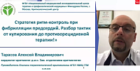 Стратегия ритм-контроль при фибрилляции предсердий. Разбор тактик от купирования до противорецидивной терапии