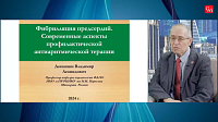 Современные аспекты профилактической антиаритмической терапии фибрилляции предсердий