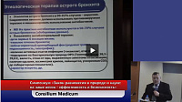 Эффективность использования отхаркивающих и муколитических средств в педиатрической практике в Украине. Результаты клинических исследований эффективности и безопасности 