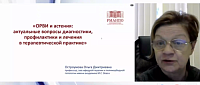 ОРВИ и астения: актуальные вопросы диагностики, профилактики и лечения в терапевтической практике