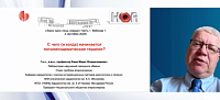 С чего начинается гиполипидемическая терапия?