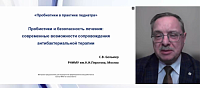 Пробиотики и безопасность лечения: современные возможности сопровождения антибактериальной терапии