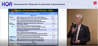 Аферез липопротеидов в России: опыт внедрения, проблемы и перспективы.