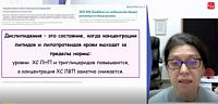 «По двум тропам к одной вершине: покоряя цели при атерогенной дислипидемии»
