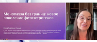 Менопауза без границ: новое поколение фитоэстрогенов 