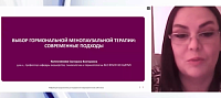 Выбор гормональной менопаузальной терапии: современные подходы