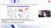 Пост COVID-19 синдром в практике невролога.