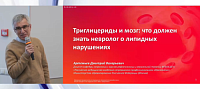 Триглицериды и мозг: что должен знать невролог о липидных нарушениях