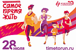 В Москве пройдет третий благотворительный забег в поддержку взрослых с диагнозом «рак крови» 