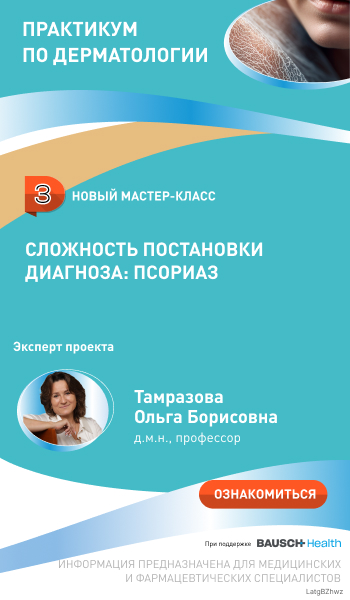 Психические расстройства