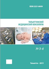Тольяттинский медицинский консилиум, №3-4 2015