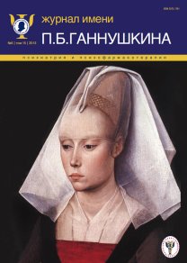 Психиатрия и психофармакотерапия им. П.Б. Ганнушкина, №05 2013